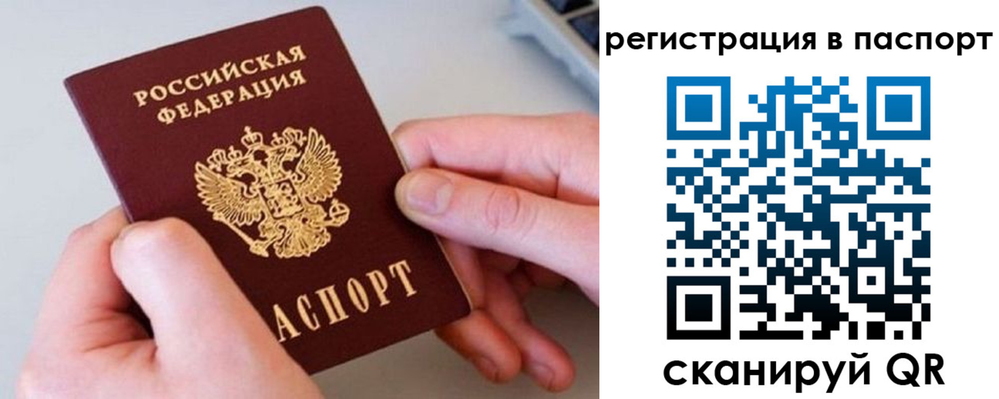 временная регистрация для всех в Верещагино