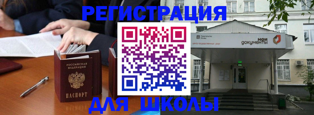 временная прописка в Верещагино
