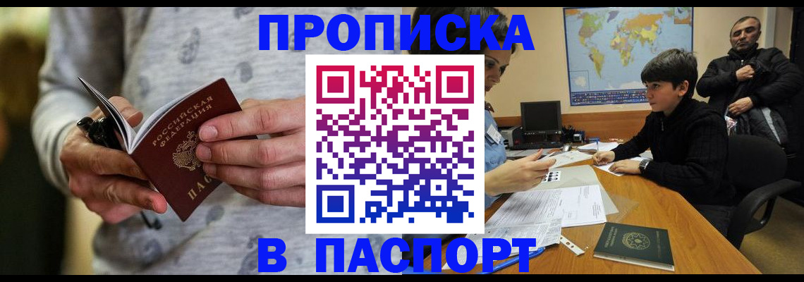 где прописаться в Верещагино
