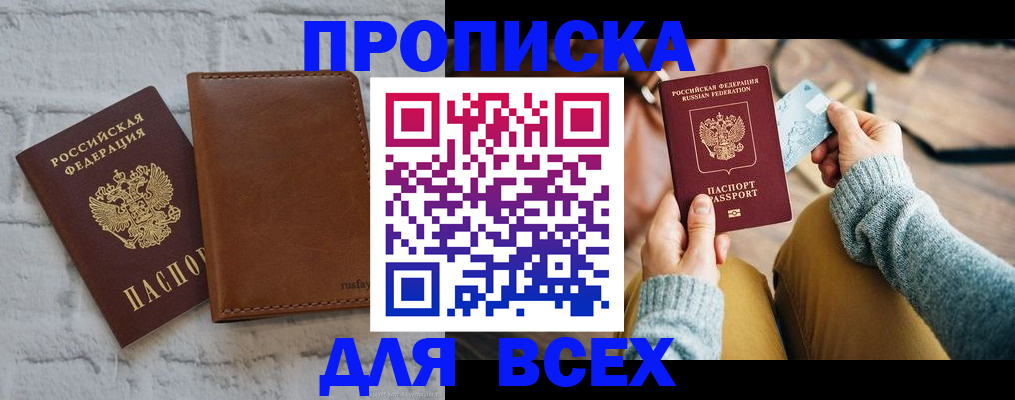 временная прописка в Верещагино