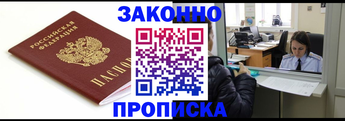 временная регистрация собственник в Верещагино