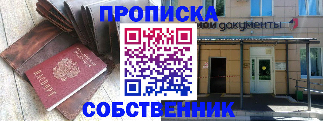 прописка штамп в Верещагино